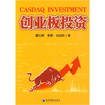 正版新书]创业板投资曹红辉 李蓉 刘志阳9787509607480