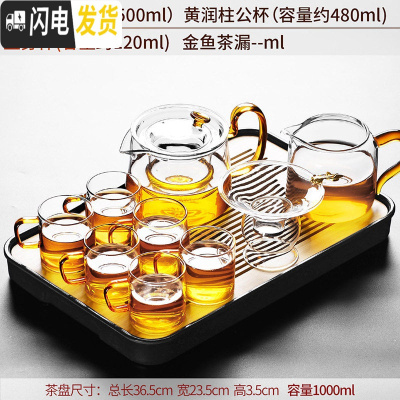 三维工匠玻璃茶具套装日式功夫茶杯简约透明办公室用小套茶盘泡红 2黑琴旋盘+馨月壶+黄润柱公杯+金鱼漏+6杯[轻奢10头]