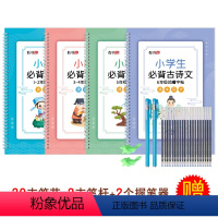 小学1-6年级古诗词 [正版]小学生每日一练1-6年级古诗词练字贴儿童凹槽练字小学正楷语文书法上海人教版初学者练字神器速