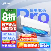 [官方正品]美的空调大1匹酷省电Pro新一级能效变频冷暖壁挂式家用卧室智能挂机KFR-26GW/N8KS1-1P以旧换新