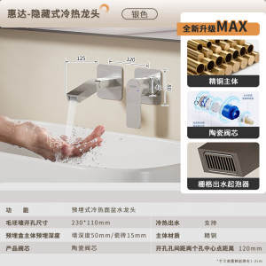 惠达(HUIDA)精铜暗装面盆龙头入墙式冷热洗手盆万向热熔一体龙头FM2203/FM2206/FM2205/FM2202