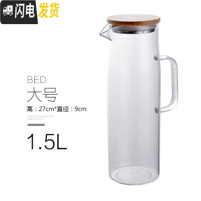 三维工匠耐热凉水壶玻璃高温防爆家用大容量水瓶凉白开水杯茶壶套装冷水壶 [大号1.5]冷热两用壶