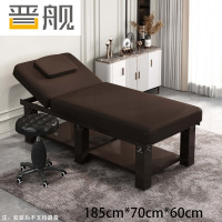 晋舰专用美容床家用采耳按摩床中医推拿床理疗床185*70cm含凳棕色