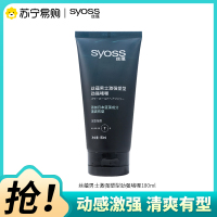 SYOSS丝蕴男士激强塑型劲强啫喱膏7级造型力劲酷纹理感自然180ml