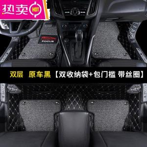 [补贴10%]专用 于福特19新经典福克斯汽车脚垫全包围两厢车三厢20 12款17款