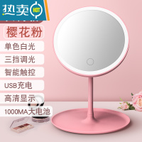 敬平led化妆镜带灯台式网红女补光小镜子ins风宿舍桌面便携小型梳妆镜 樱花粉[入门款单色三挡调光]1000M便携式用镜