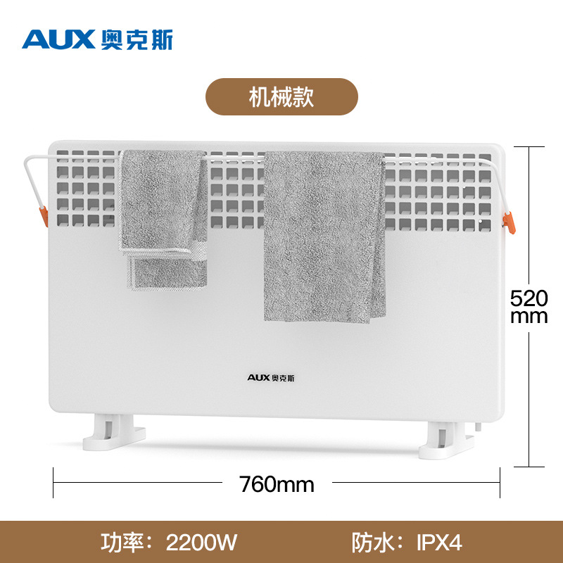 奥克斯家用电暖器全屋省电热风卧室立式对流式暖风机 机械款