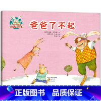 [正版]全套8册 小兔子思思学前成长绘本 幼儿成长绘本 籍 幼小衔接 0-6岁幼儿启蒙 学前班早教 幼儿启蒙儿童成长