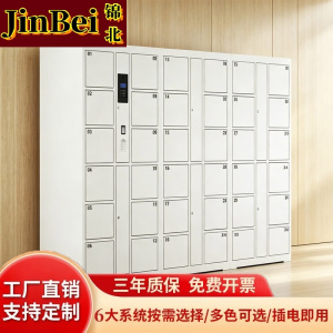 锦北 智能电子存包柜商场超市物品寄存柜铁皮储物柜 36门微信扫码款