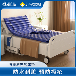 爱护佳防褥疮气床垫医用气垫床单人家用瘫痪病人卧床老人翻身护理充气垫