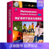 [正版] 海尼曼科学英语分级阅读 提高级 全套12册 7-13岁小学生科学科普百科书籍 海尼曼分级阅读 gk 英文绘本