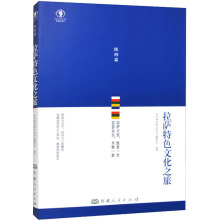 拉萨特色文化之旅