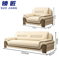 锁匠 办公沙发1+3套