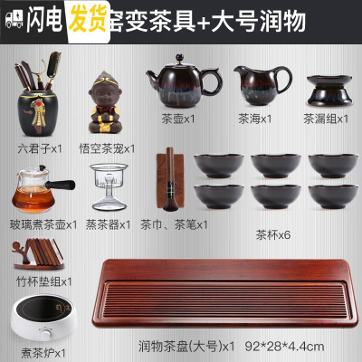 三维工匠茶盘家用竹制日式简约现代长方形茶海茶台整块功夫茶具套装 新润物大号+窑变茶壶(煮茶套装)送茶渣桶