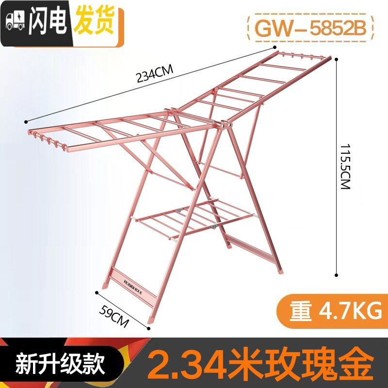 三维工匠晾衣架新款落地折叠翼型晒衣架室内阳台加厚铝合金晒衣被架 [豪华升级款]玫瑰金2.03米