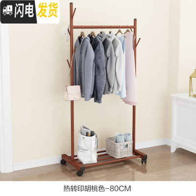 三维工匠晾衣架落地折叠卧室内单杆式晒衣架挂衣架家用阳台简易衣服的架子 80胡桃色加粗-送轮 1个晾衣架配件