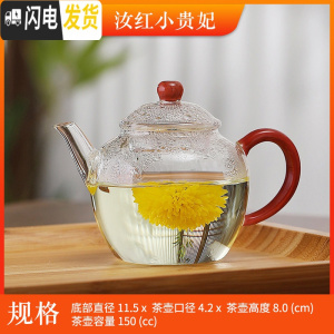 三维工匠透亮纯手工玻璃小贵妃泡茶壶 可高温家用茶壶 功夫茶具单壶 汝红小贵妃壶+两小杯