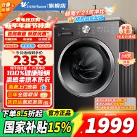 小天鹅滚筒洗衣机全自动10kg金属钛独嵌两用蒸汽除菌螨高洗净比1.21低噪音1级能效TD10V28T