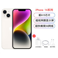 [送礼品]Apple iPhone 14 Plus 128G 国行正品 星光色 A15芯片 2022性能旗舰芯 国行 全网通5G手机 新环保包装