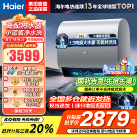 海尔(Haier)热水器小蓝瓶净水洗超薄扁桶家用电热水器3500W变频[3D MAX加热]小魔盒双胆BK7 60L