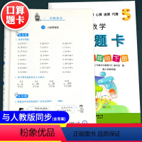 口算题卡 [正版]双色口算题卡小学五年级上下册全2册 一课一练同步口算题卡训练数学思维专项训练口算速算心算天天练五年级计