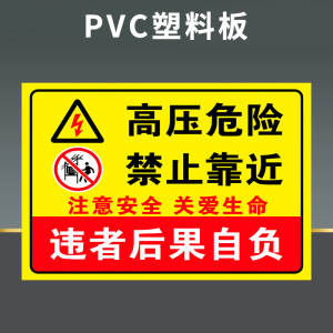 易企采 30*40安全标识牌禁止吸烟提示牌贴纸严禁烟火禁止有电危险警示贴消防标志警示牌标志贴警告定做当心触电标识可定制