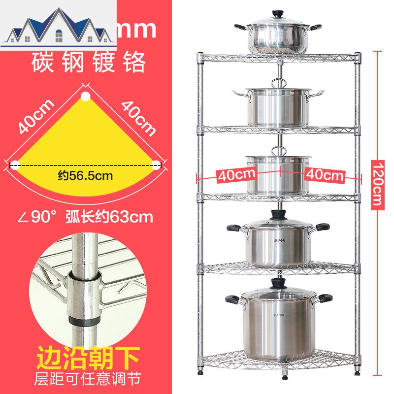 厨房转角置物架三角收纳锅架储物架落地多层墙角架免打孔 三维工匠