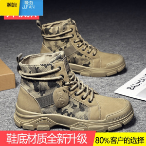 聚范马丁靴男夏季高帮工地工作复古工装作战训靴户外登山沙漠劳保男鞋