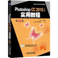 正版新书]Photoshop CC 2015中文版实用教程 第7版张凡978711164
