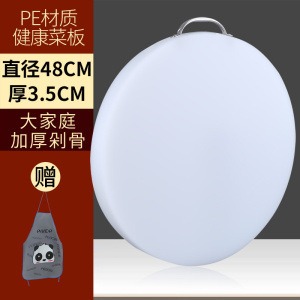 [补贴10%]抗菌防霉切菜板家用砧板和面案板水果面板粘板塑料菜墩pe商用厨房