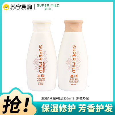 惠润洗护组合(鲜花芳香)220ml*2清爽控油蓬松无硅油保湿护发洗护套装