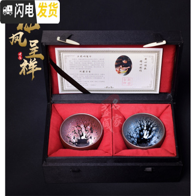 三维工匠建阳建盏茶杯主人杯赵国玉手工对杯纯名家茶盏礼品天目盏油滴套装 龙凤呈祥(一蓝一紫金)