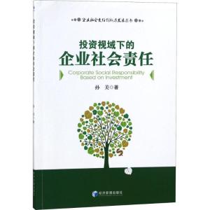 正版新书]投资视域下的企业社会责任孙美9787509647424