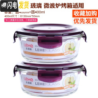 三维工匠分隔玻璃饭盒便当盒微波炉加热学生保鲜盒带盖上班族带饭韩国密封 紫色(圆400+400)