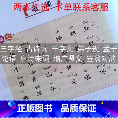 两本任选 小学通用 [正版]小学生国学启蒙儿童学生课外读物大语文中国传统文化国学系列 古诗75首三字经弟子规千字文唐诗宋