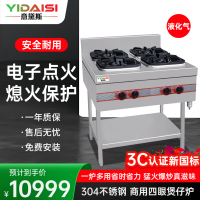 意黛斯(YIDAISI) 商用燃气四头六头八头煲仔炉 立式四眼煲仔炉 工程款304材质YDS-3GCBZL4Y液化气