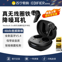 EDIFIER/漫步者NeoBuds Evo真无线蓝牙5.4耳机入耳式主动降噪运动高端2024新款 暗影黑