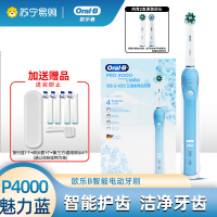 (Oral-B) 欧乐B电动牙刷p4000 天蓝+6件套洁牙礼包情侣礼物自动3D声波旋转软毛内含2刷头