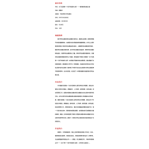 为了实现每一个孩子的美好心愿 ——育贤教育治理之道