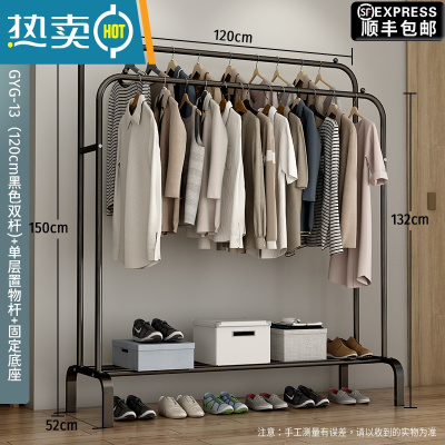 敬平简易衣帽架双杆式晾衣架落地室内房间挂衣架子家用卧室衣服收纳架 120cm-[经典款]黑色双杆+单层置物+固定底座