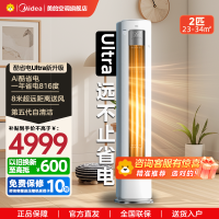 美的(Midea)空调2匹酷省电ultra新一级智能变频冷暖立式柜机节能省电客厅家用KFR-51LW/N8KS1-1U