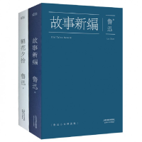 音像鲁迅经典套装(共2册)鲁迅