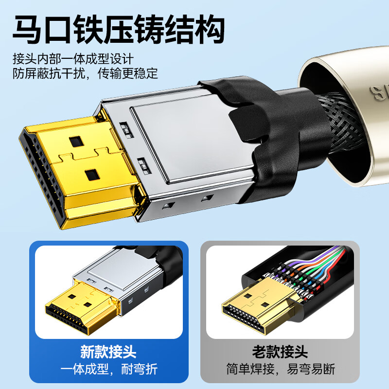 山泽HDMI线2.1版8K60Hz 4K240Hz数字高清线兼容HDMI2.0 笔记本机顶盒接电视投影视频 连接线 2m