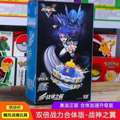 新款飓风战魂5战斗王3战神之翼发光合体陀螺玩具儿童拉线魔幻男孩合体版-战神之翼