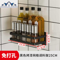 不锈钢黑色厨房置物架壁挂式免打孔墙上用品调味料碗碟挂杆收纳架 三维工匠