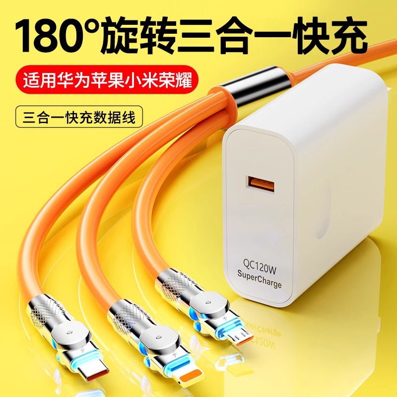 手机充电器适用华为小米苹果三合一数据线tpyec快充插头充电器快充一拖三带头速冲安卓手机充电器快充