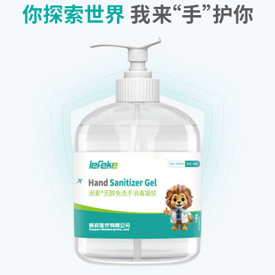 lefeke免洗洗手液500ml*2瓶消毒凝胶