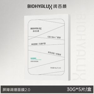 润百颜屏障调理面膜 (白纱布2.0) 30ml*5片/盒