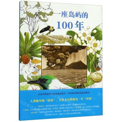 [N]一座岛屿的100年(精)-9787558415128
