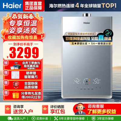 海尔(Haier)燃气热水器16升天然气家用双循环恒温无级变频水伺服五段微火TSI增压密闭稳燃舱一级降噪 KL7S-恒星